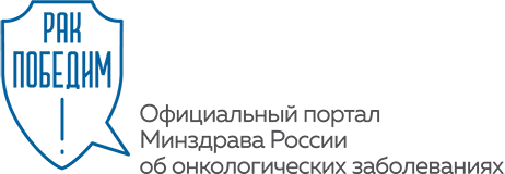 Onco life ru диспансеризация. Смотреть фото Onco life ru диспансеризация. Смотреть картинку Onco life ru диспансеризация. Картинка про Onco life ru диспансеризация. Фото Onco life ru диспансеризация