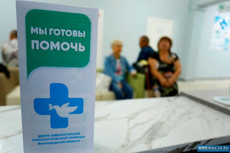 В Волгоградской области первый ЦАОП за год работы принял почти 4500 пациентов