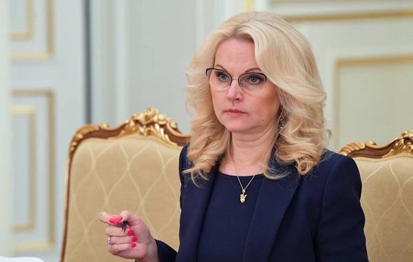 Вице-премьер Татьяна Голикова